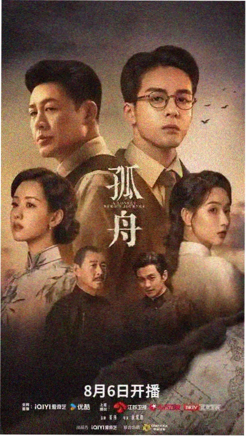 大象影音 热播剧《暗夜行者》